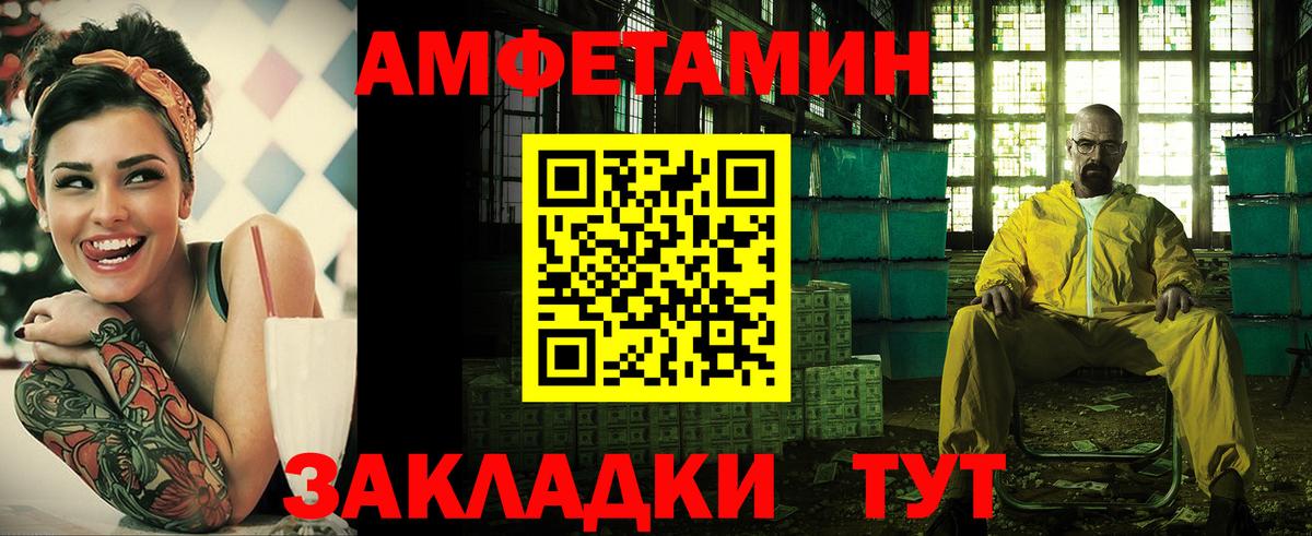 АМФЕТАМИН Premium  Amphetamine  Куйбышев  АМФ  Вход с VPN 