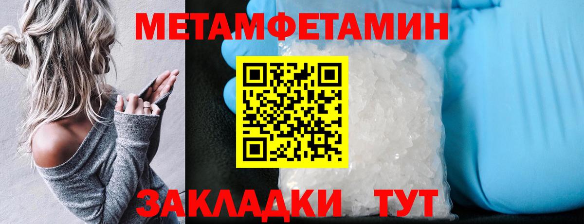АМФЕТАМИН 98% Куйбышев