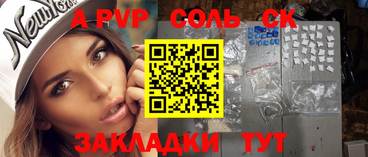 Альфа ПВП СК КРИС Куйбышев