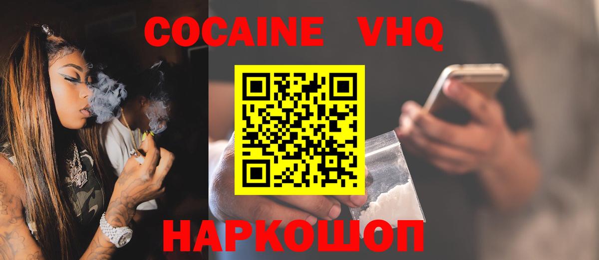 Кокаин 99% Куйбышев