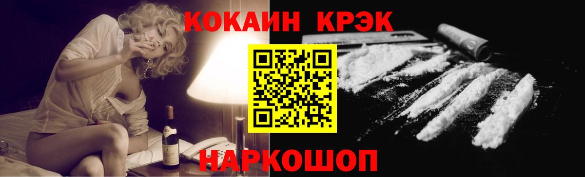 Кокаин FishScale  КОКАИН Боливия  Куйбышев  Вход с VPN 