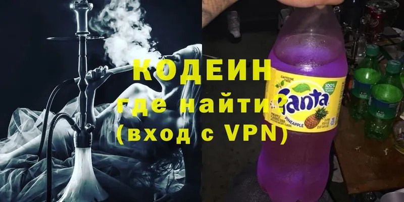 Кодеиновый сироп Lean Purple Drank  Куйбышев 