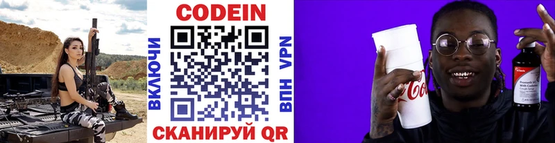 где найти наркотики  Куйбышев  Codein напиток Lean (лин) 