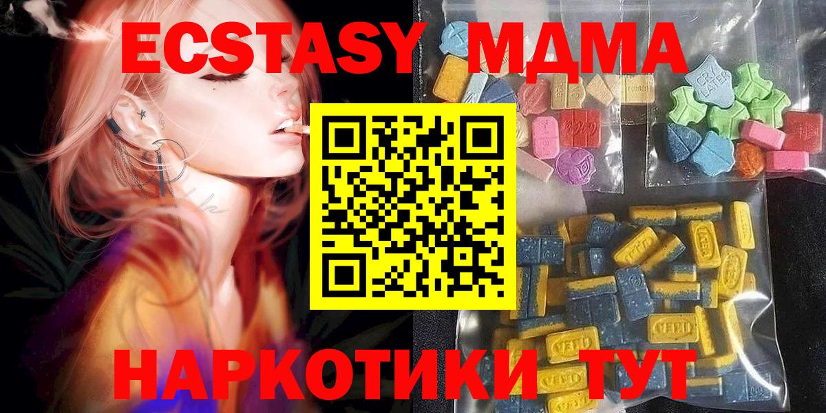 Экстази ешки  Вход с VPN  omg ТОР  Ecstasy  Экстази 99%  Куйбышев 