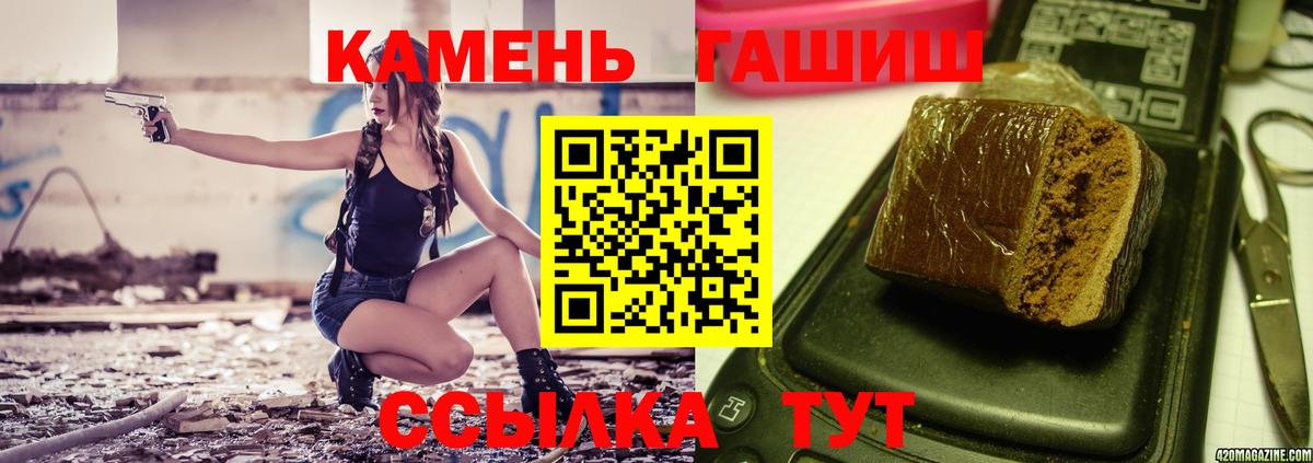 Куйбышев  Гашиш hashish  ГАШ  Вход с VPN  цена наркотик  ГАШ Cannabis 