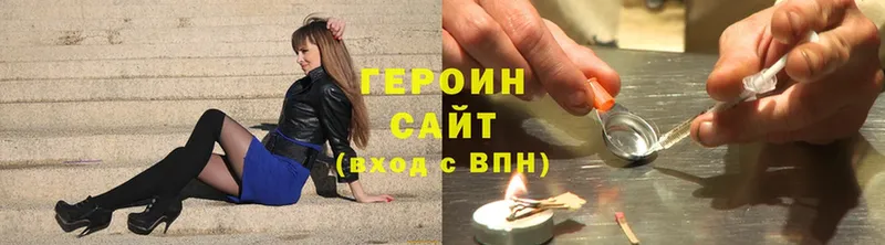 ГЕРОИН Heroin Куйбышев