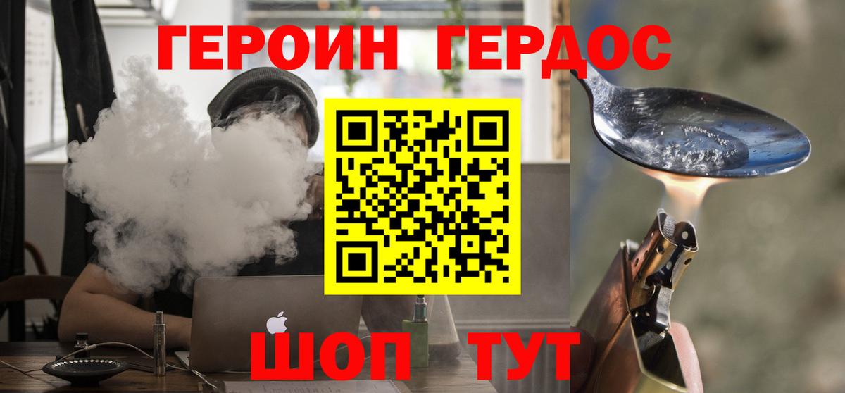 Куйбышев  Героин  Вход с VPN  Героин VHQ 