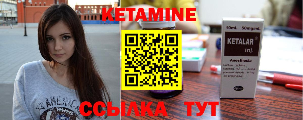 площадка формула  КЕТАМИН VHQ  Кетамин VHQ  Вход с VPN  Куйбышев 