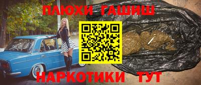 шишки Апшеронск