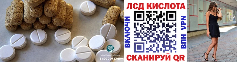 ЛСД экстази кислота  Куйбышев 