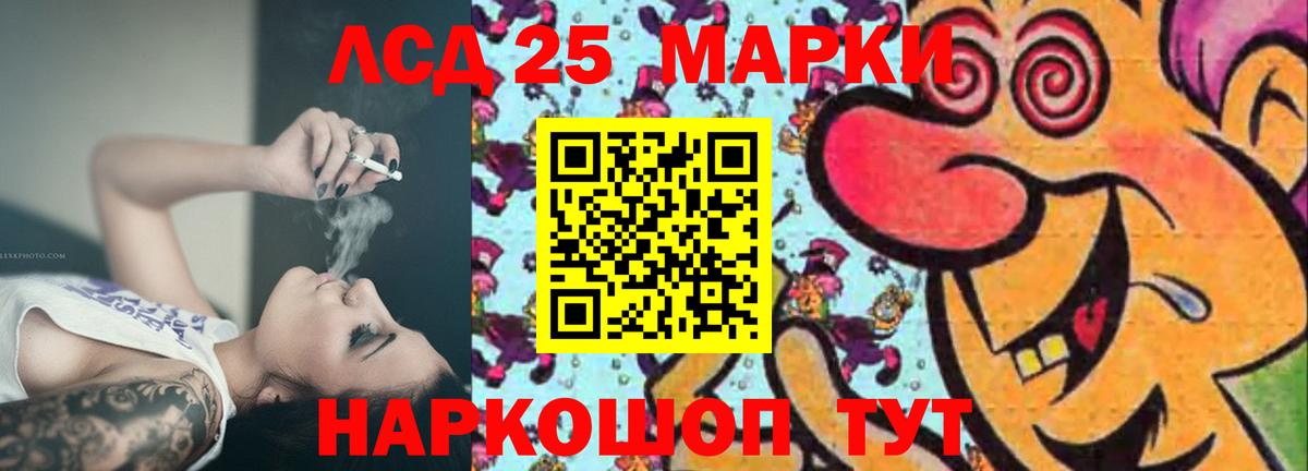 Лсд 25 экстази кислота  Лсд 25 экстази  Куйбышев 
