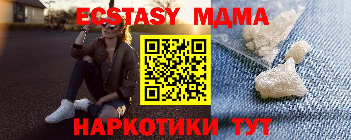 MDMA VHQ Куйбышев