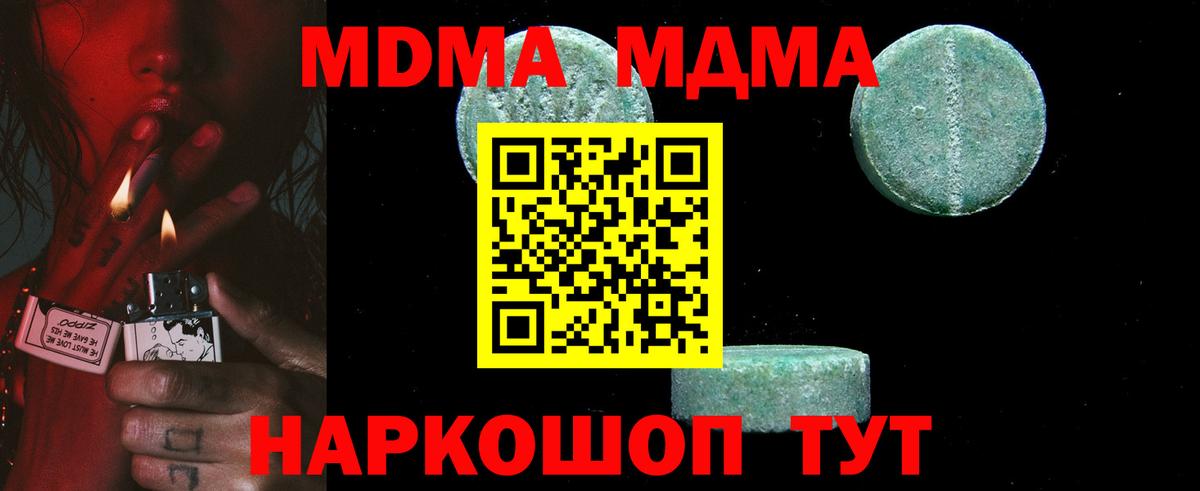 Куйбышев  MDMA Molly  Вход с VPN  MDMA crystal 