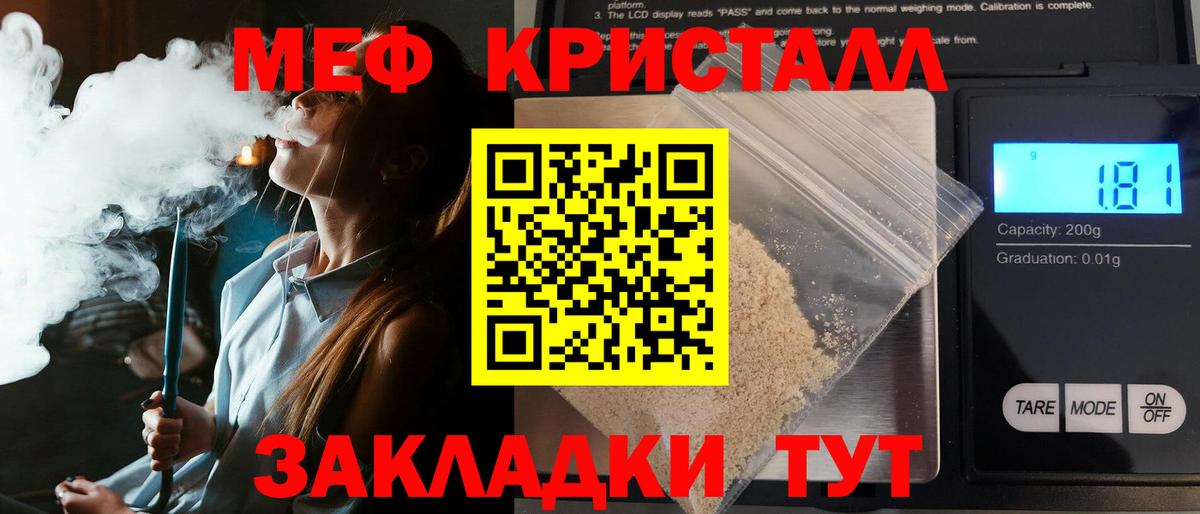Куйбышев  МЯУ-МЯУ mephedrone  Вход с VPN  МЕФ  дарнет шоп  МЯУ-МЯУ кристаллы 