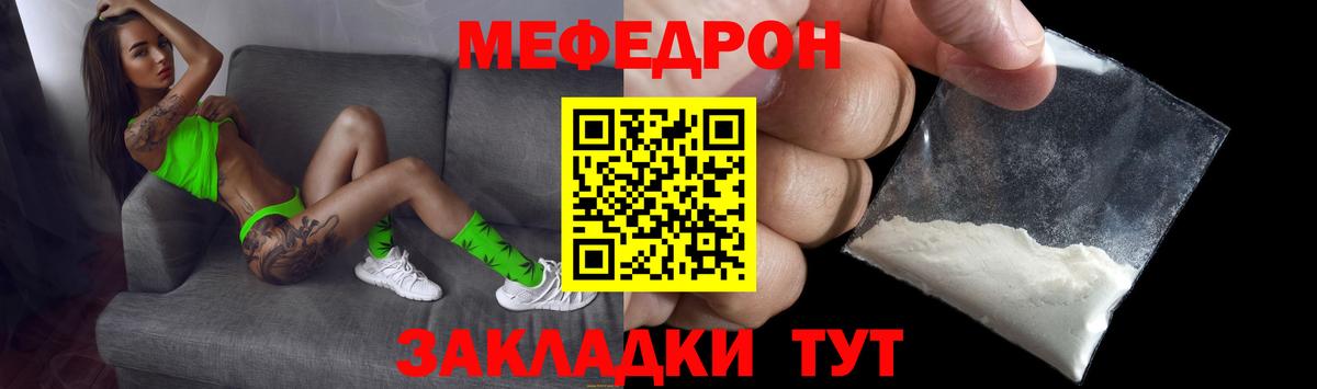 Меф кристаллы  МЯУ-МЯУ  МЕФ  МЕФ мука  Куйбышев 