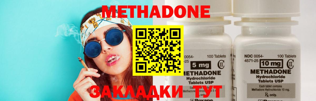 Куйбышев  Метадон VHQ  Метадон methadone  Вход с VPN 