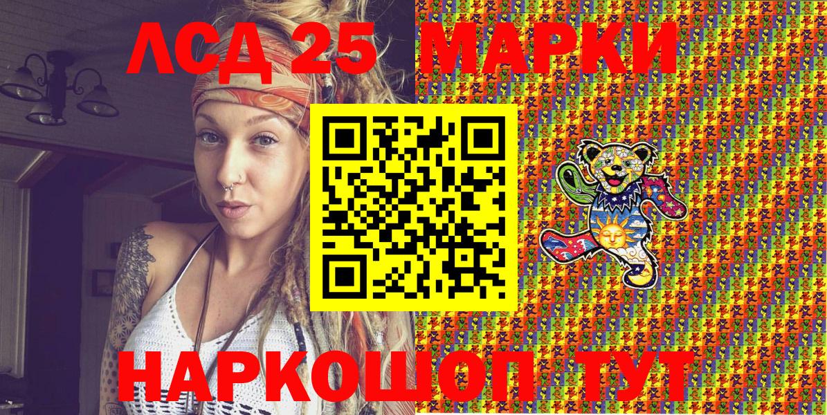 Марки 25I-NBOMe 1,8мг Куйбышев