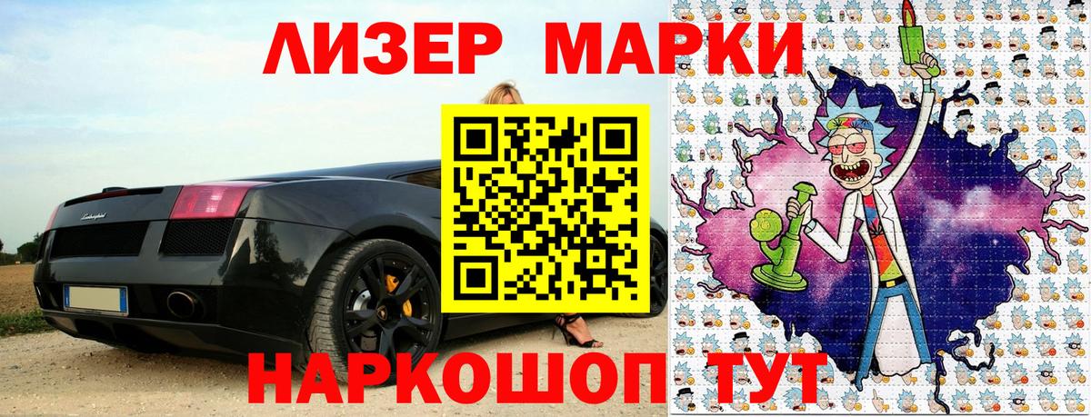Марки N-bome 1,8мг Куйбышев