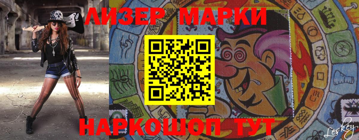 Марки N-bome 1500мкг  Куйбышев  Марки N-bome 1500мкг 