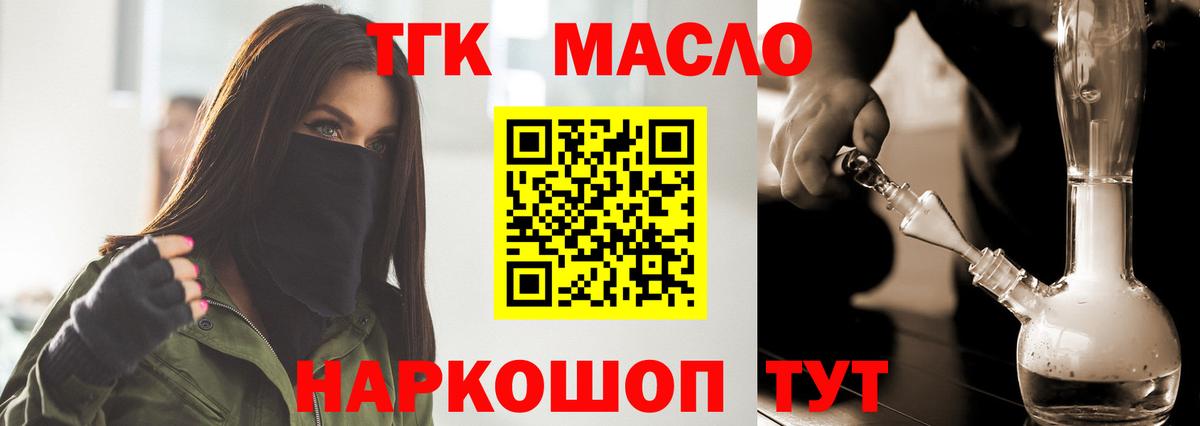 Дистиллят ТГК концентрат Куйбышев